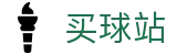 买球站 - 线上买球 - 世界杯竞猜足坛赛事资讯、即时比分与比赛数据